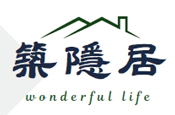 築隱居